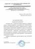 Работы по электрике в Альметьевске  - благодарность 32